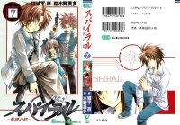 BUY NEW spiral - 141128 Premium Anime Print Poster